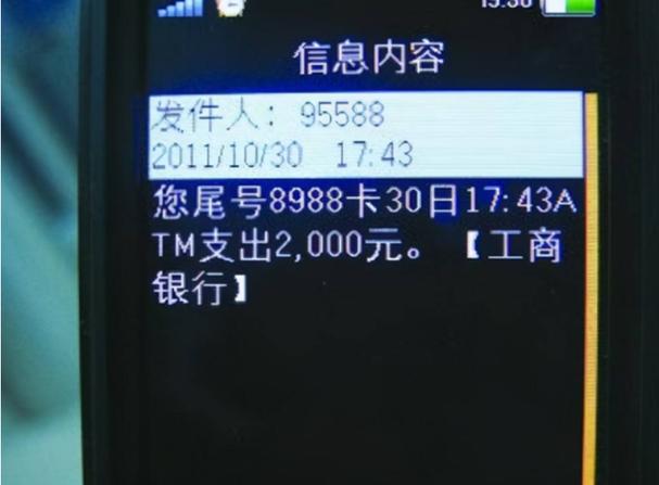 银行短信服务费多少钱一个月缩略图