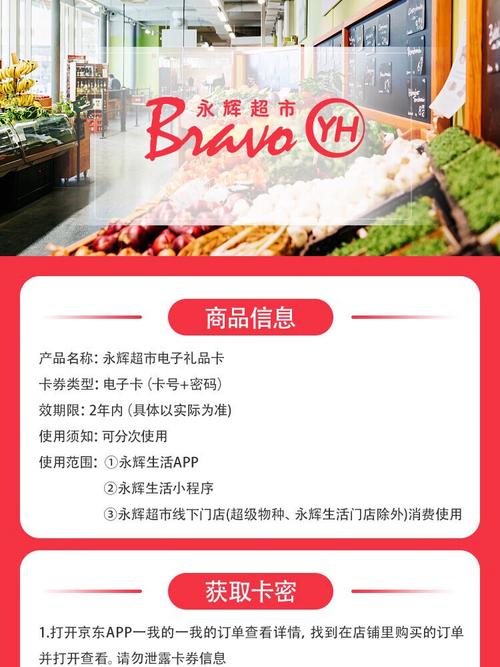 永辉超市电子提货券适用门店详情图标