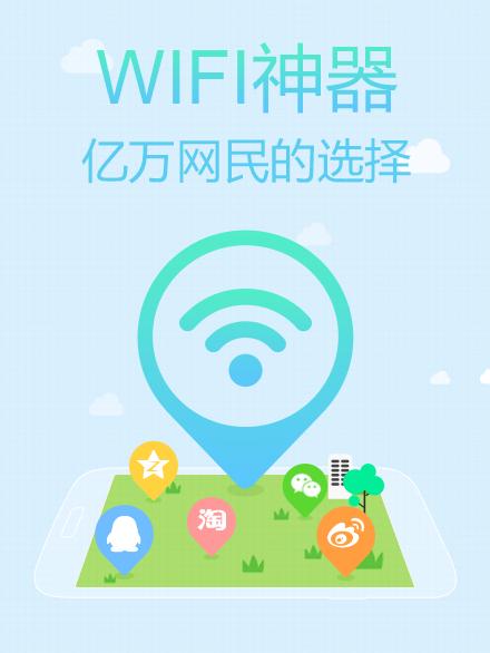 可以手机连wifi再开热点吗缩略图