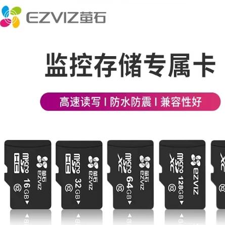 萤石云内存卡一般的内存能存多久缩略图