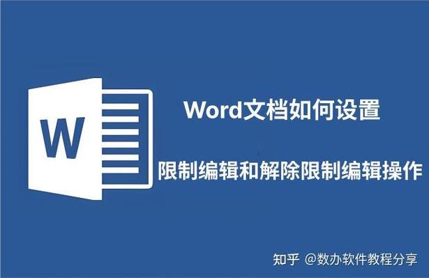 word文档被锁不能编辑如何打开缩略图