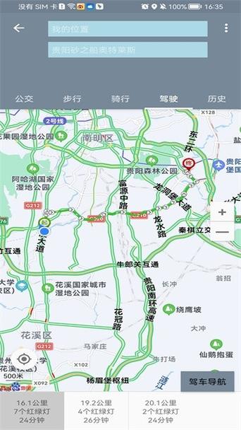 官方正版免费北斗导航地图