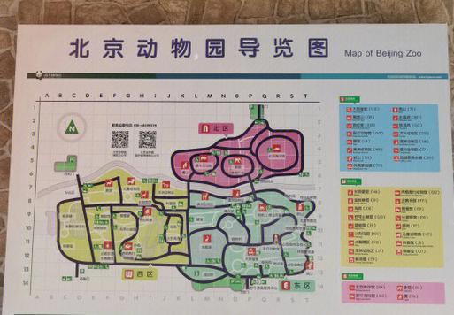 北京动物园官网门票预约缩略图