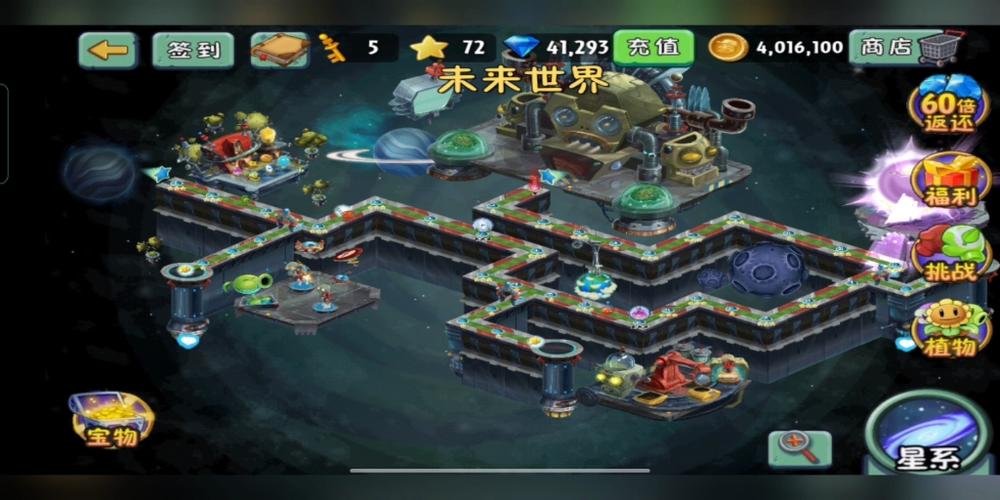 植物大战僵尸2一共有多少个地图