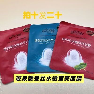 jm面膜怎么看生产日期和保质期缩略图