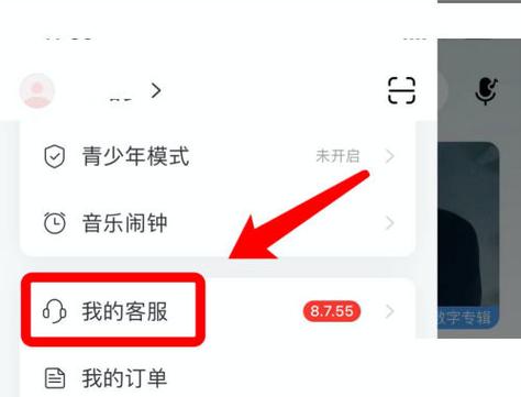 网易云音乐如何绑定账号教程
