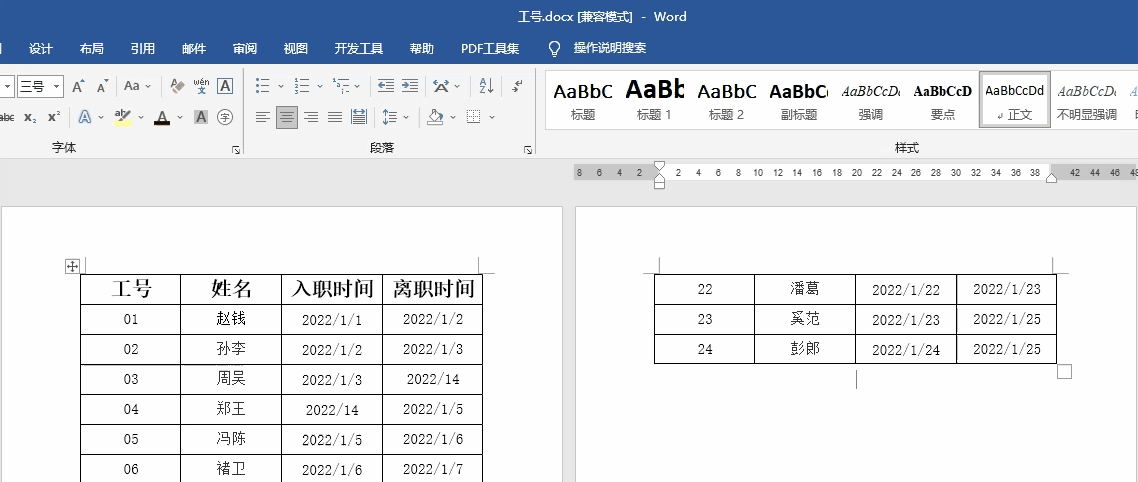 word表格怎么跨页连续显示缩略图