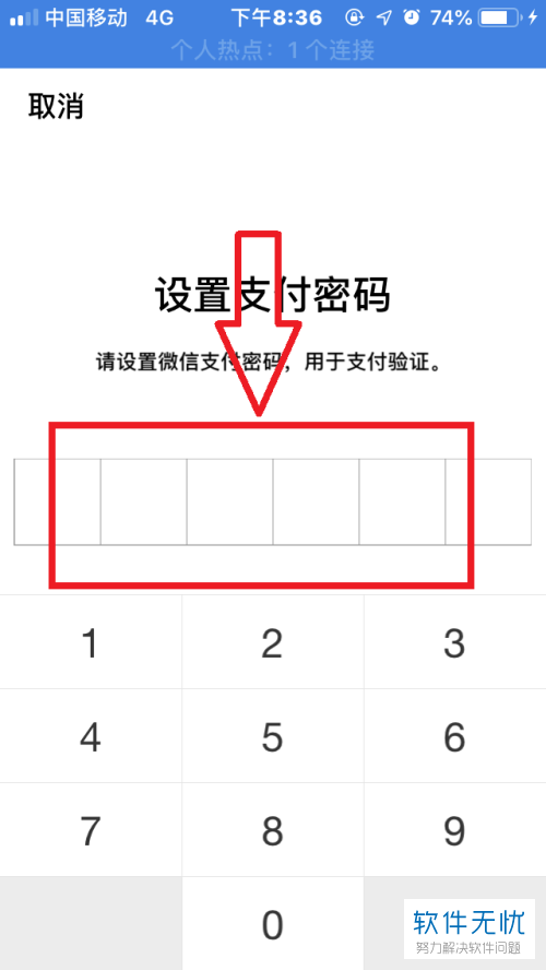 微信钱包怎么设置密码锁vivo游戏截图