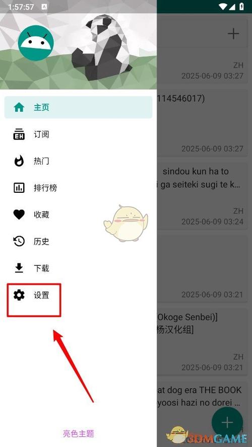 ehviewer1.7.3最新版测评