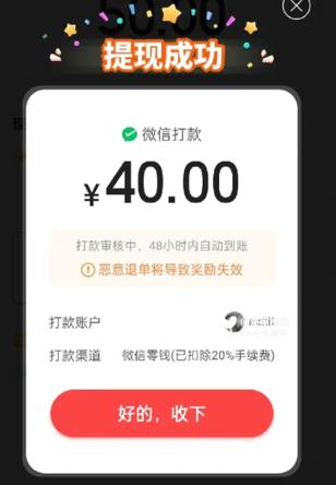 省钱快报有人提现成功的吗