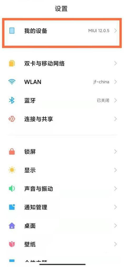 红米允许修改系统设置在哪缩略图