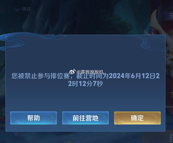 王者荣耀连败机制怎么解除图标