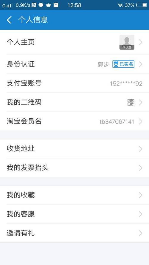 支付宝搜索手机号显示已实名缩略图