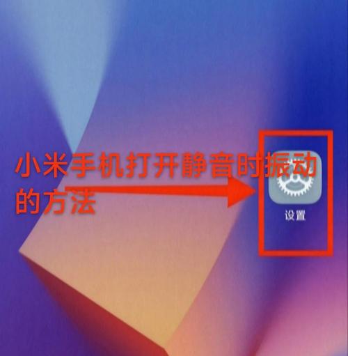 小米air3se降噪怎么开启图标