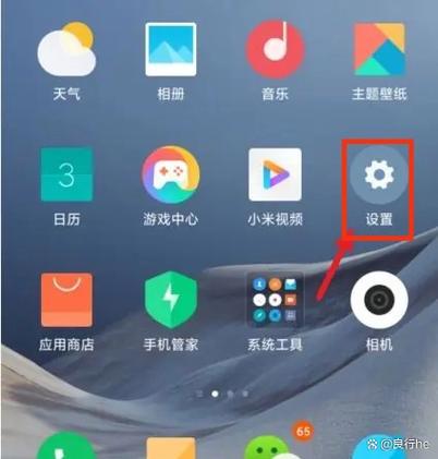 红米绿点关闭的三个步骤图标