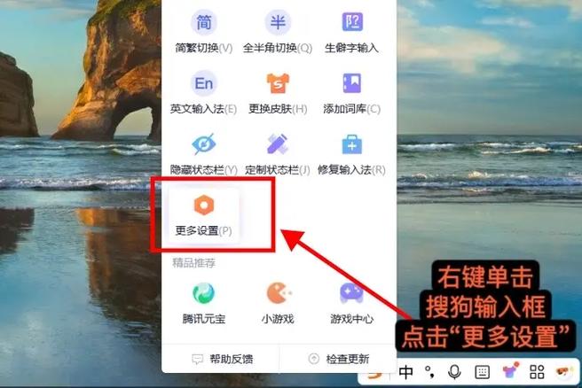 电脑上如何关闭搜狗输入法的广告