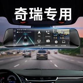 奇瑞行车记录仪怎么连接手机图标