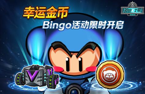 跑跑卡丁车 金币兑换图标