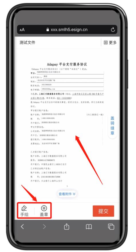 怎么查自己签的电子合同缩略图