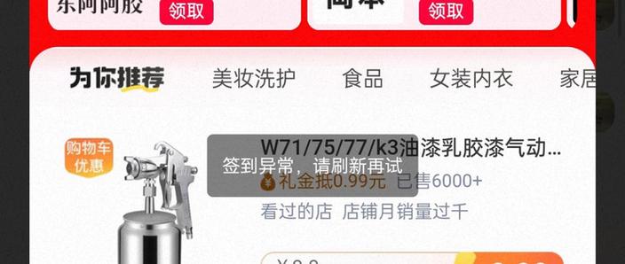 被淘宝商家拉黑是什么状态缩略图
