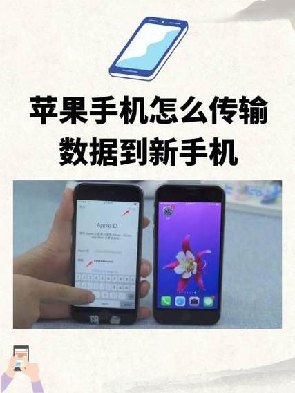 激活过的苹果手机怎么传输数据缩略图