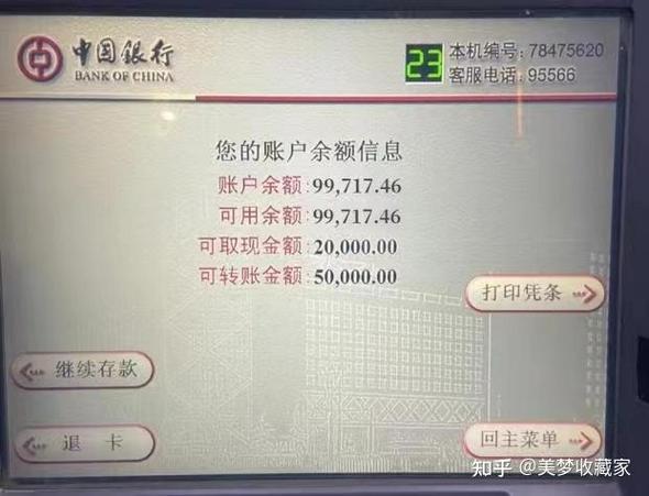 中国银行短信扣费补缴图标