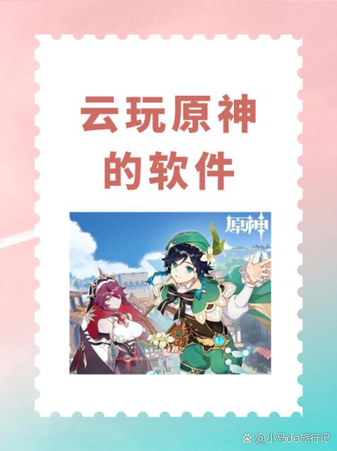 云原神安装包下载图标