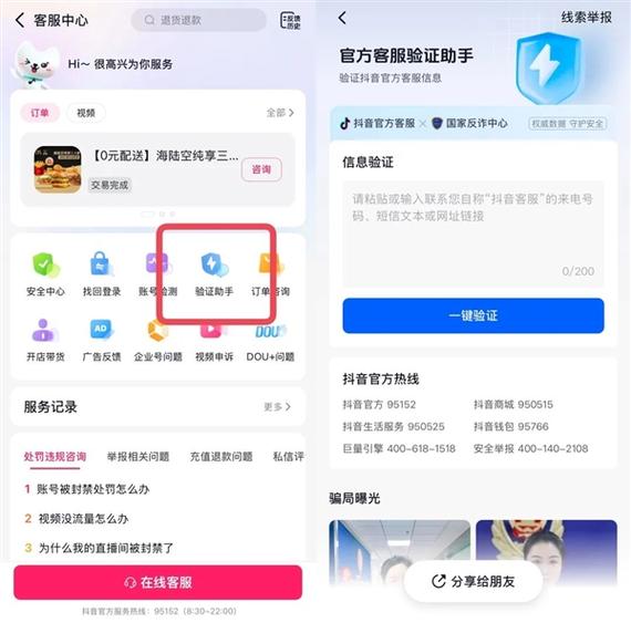 qq新设备登录验证怎么跳过图标