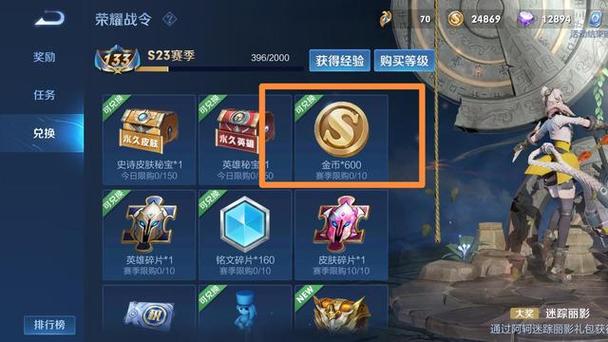 王者荣耀索要英雄可以用金币买吗缩略图