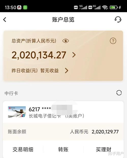 中国银行手机银行快速查询余额图标
