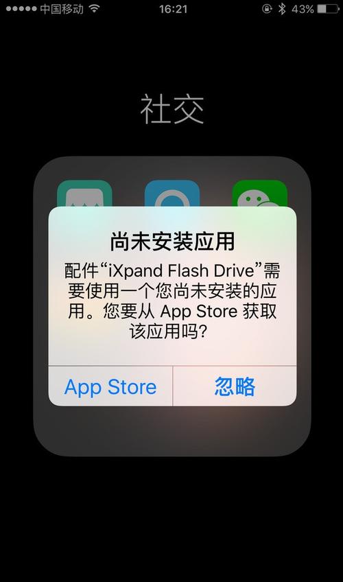 手机找不到外接u盘怎么办