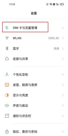oppor15颜色反转在哪里设置游戏截图