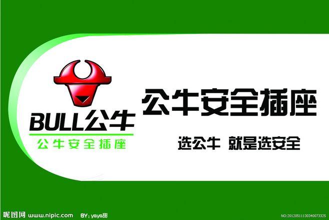 公牛安全插座广告