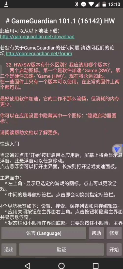 gg修改器修改迷你世界皮肤教程