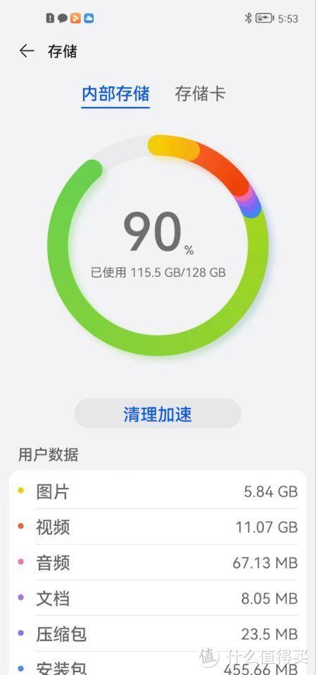 华为手机显示信息存储已满缩略图