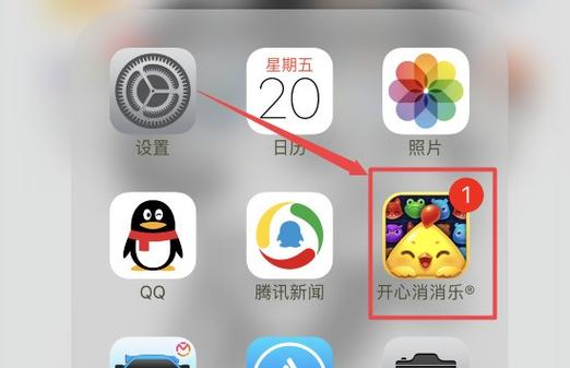 怎么找回开心消消乐以前的账号游戏截图