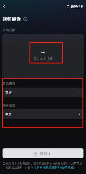 剪映怎么自动翻译英文字幕图标