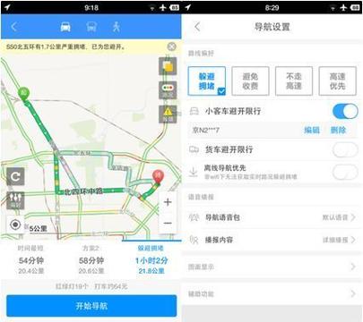 高德地图如何看导航历史记录缩略图
