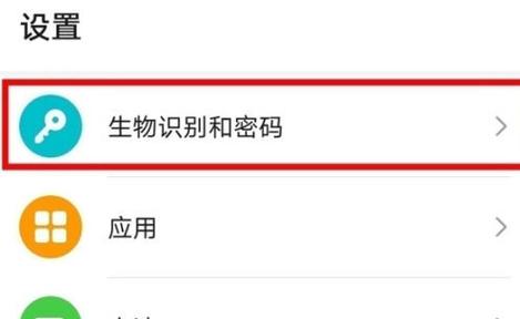 荣耀9忘记锁屏密码怎么办