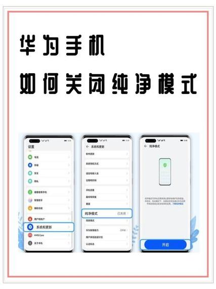 如何关闭手机默认打开方式图标
