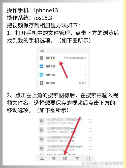 怎样把qq里的视频保存到手机相册里
