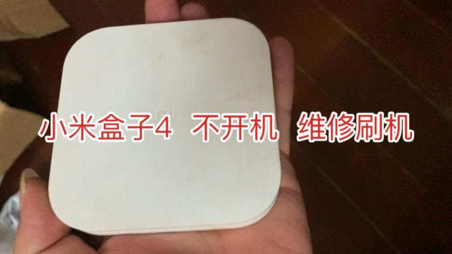 小米盒子4刷机固件的解决办法缩略图