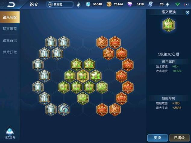 国服第一蔡文姬ad出装铭文图标