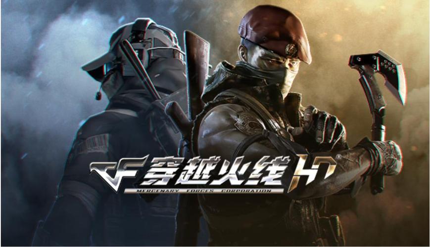 穿越火线hd什么时候出缩略图