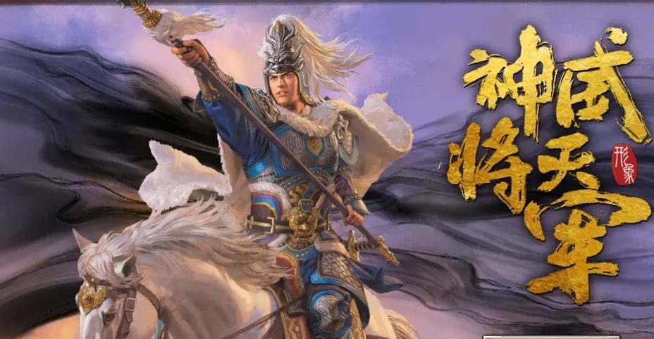 三国志战略版诸葛张飞马超