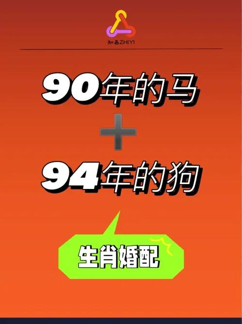 94年狗的婚姻最终归宿