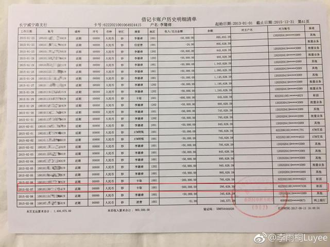 工商银行对公账户怎么查流水图标