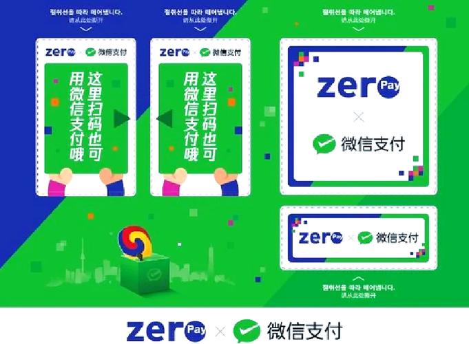 微信扫码支付设置支付顺序的方法