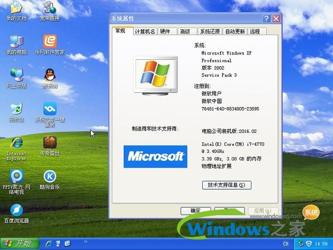 旧电脑装什么系统比较好