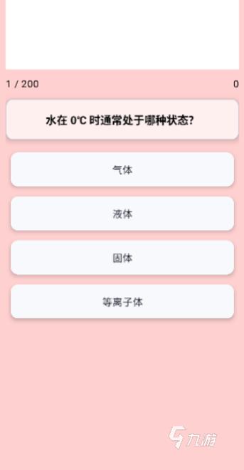 一个问题五个回答游戏缩略图